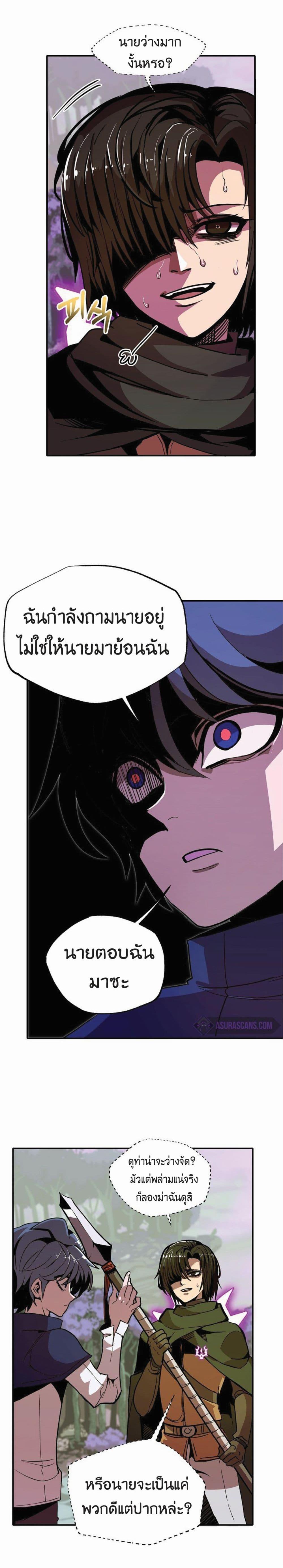 Worthless Regression Chap 15 - Next Chap 16