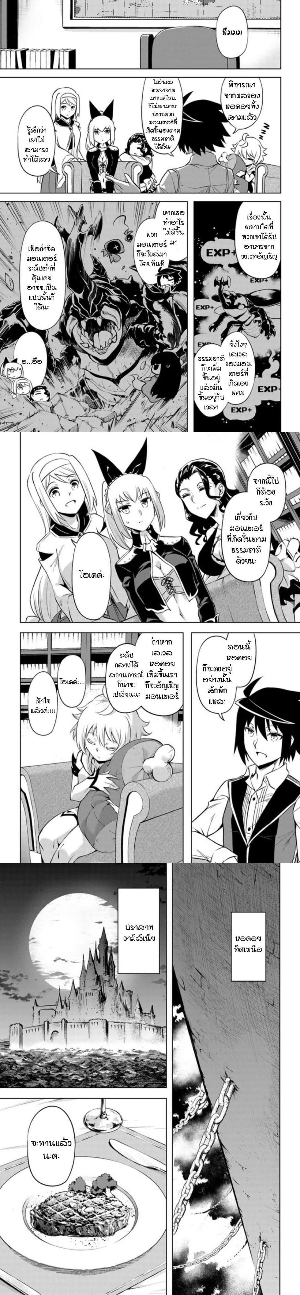 Tono no Kanri o Shite Miyou Chap 52 - Next Chap 53