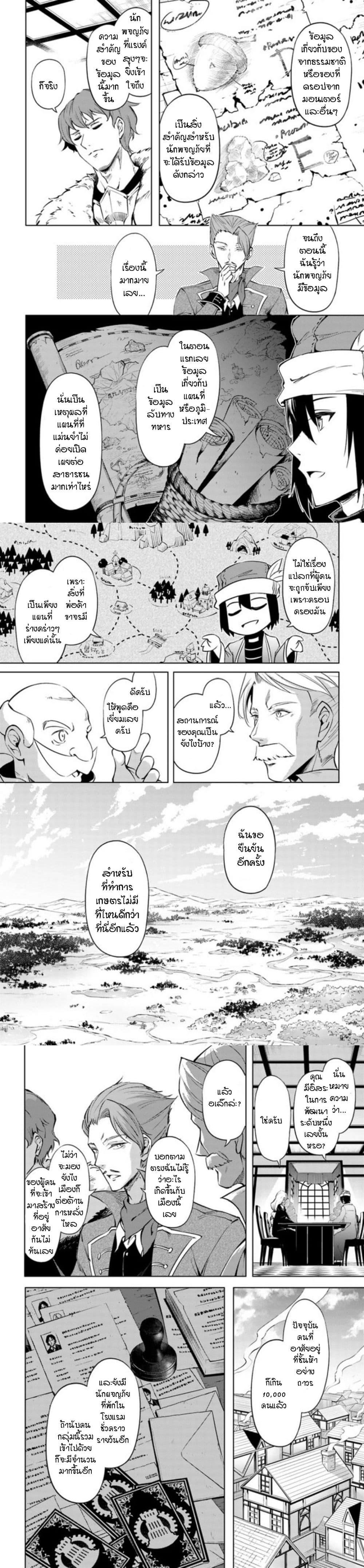 Tono no Kanri o Shite Miyou Chap 52 - Next Chap 53