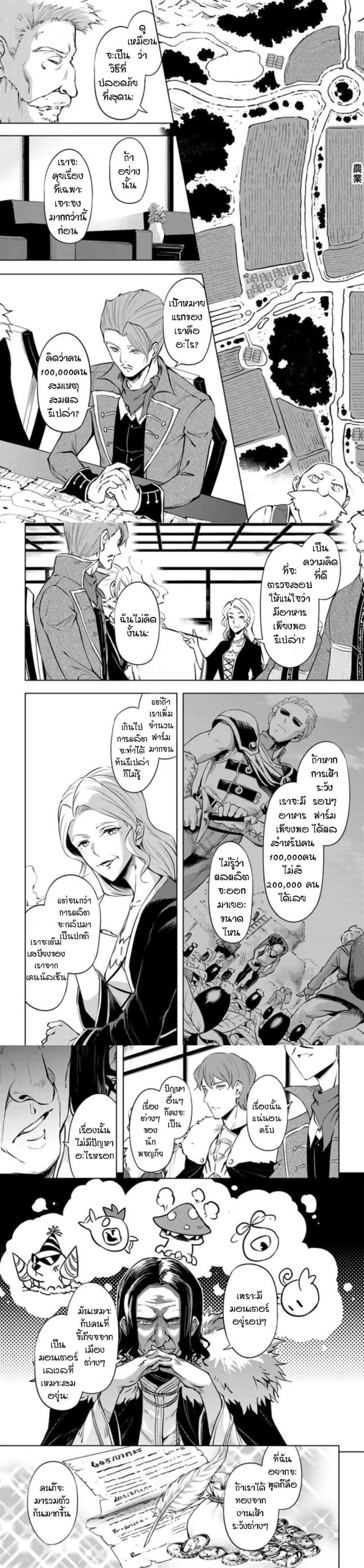 Tono no Kanri o Shite Miyou Chap 52 - Next Chap 53
