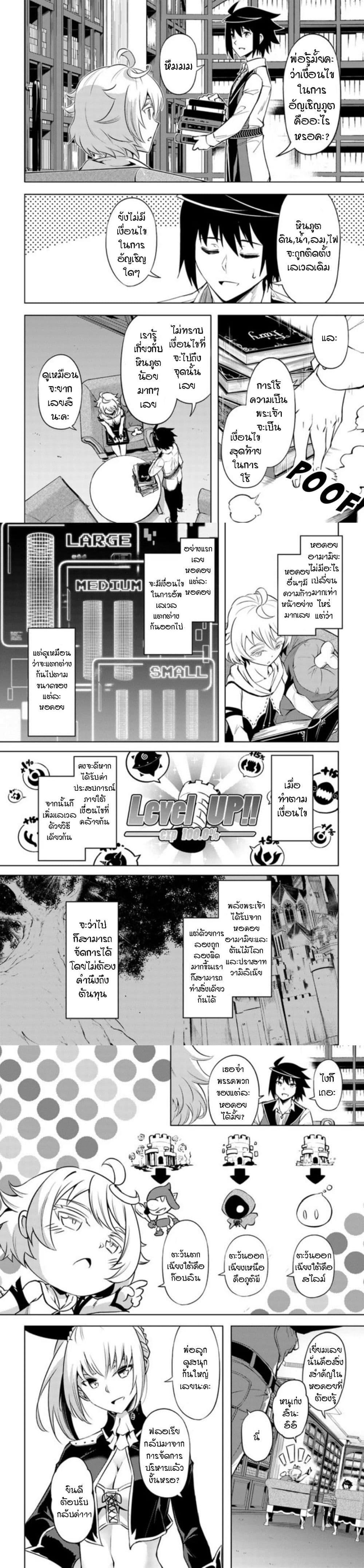 Tono no Kanri o Shite Miyou Chap 52 - Next Chap 53