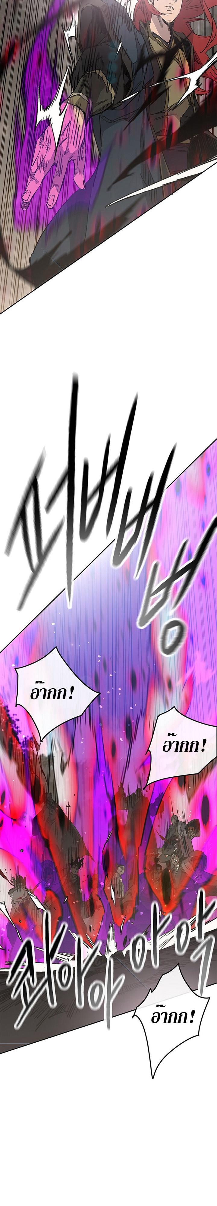 The Undefeatable Swordsman Chap 156 - Next Chap 157