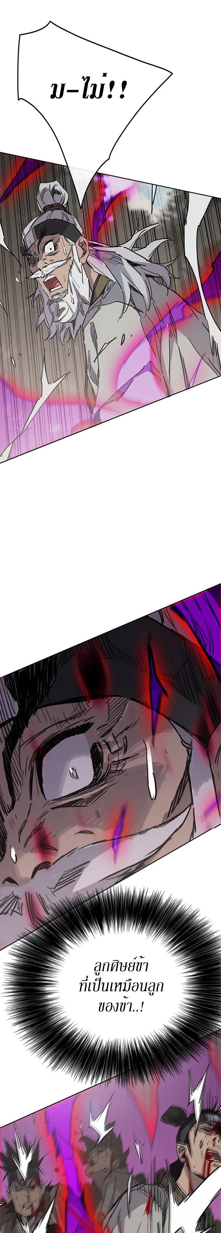 The Undefeatable Swordsman Chap 156 - Next Chap 157