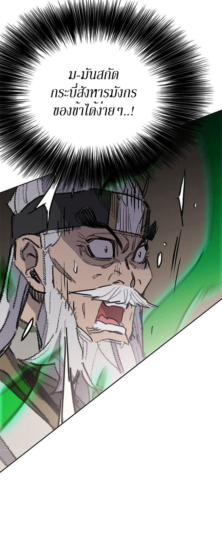 The Undefeatable Swordsman Chap 156 - Next Chap 157