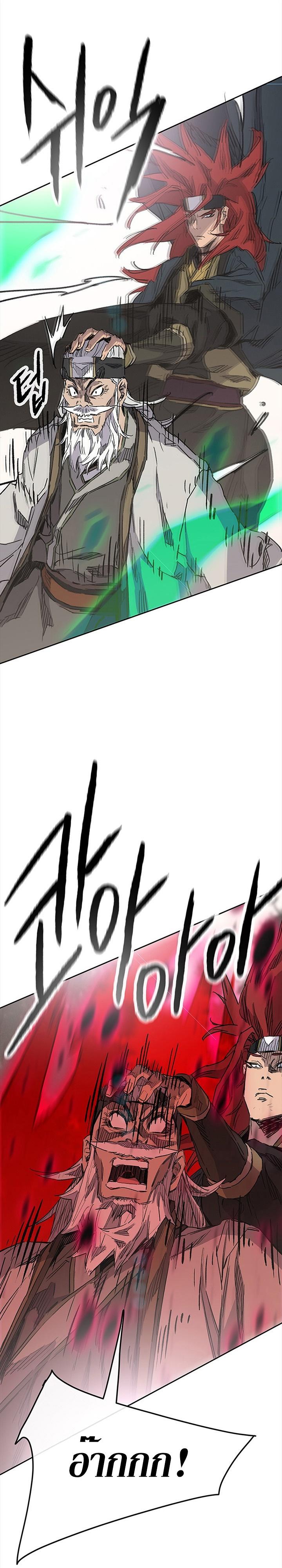 The Undefeatable Swordsman Chap 156 - Next Chap 157