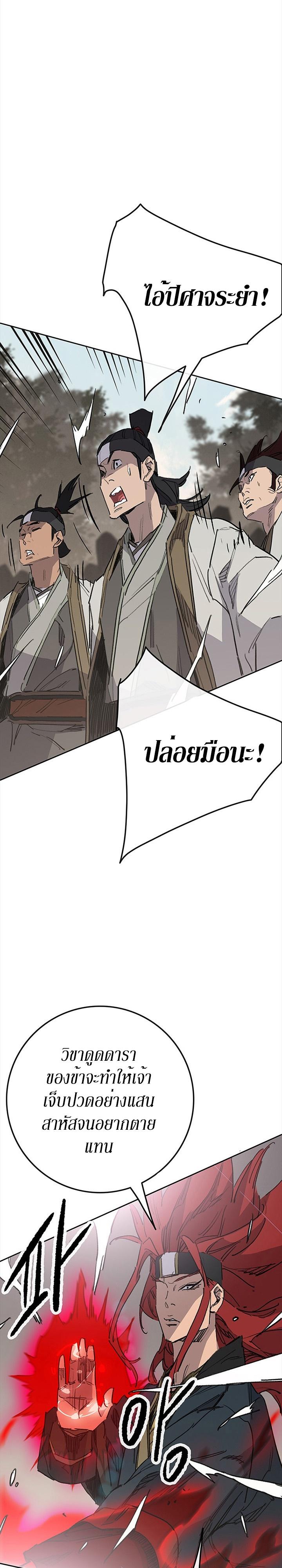 The Undefeatable Swordsman Chap 156 - Next Chap 157