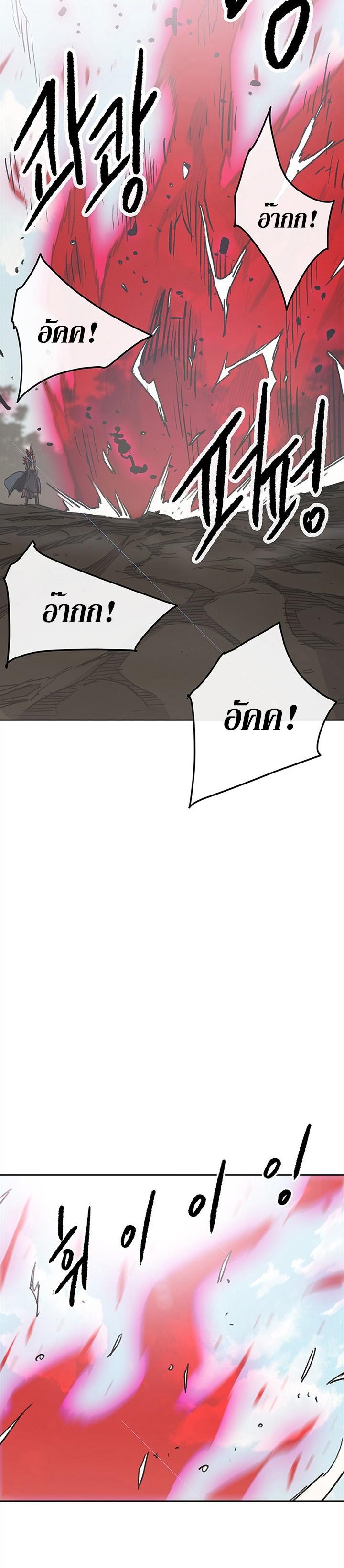 The Undefeatable Swordsman Chap 156 - Next Chap 157