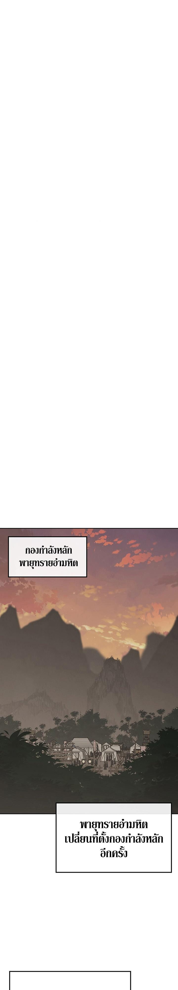 The Undefeatable Swordsman Chap 156 - Next Chap 157