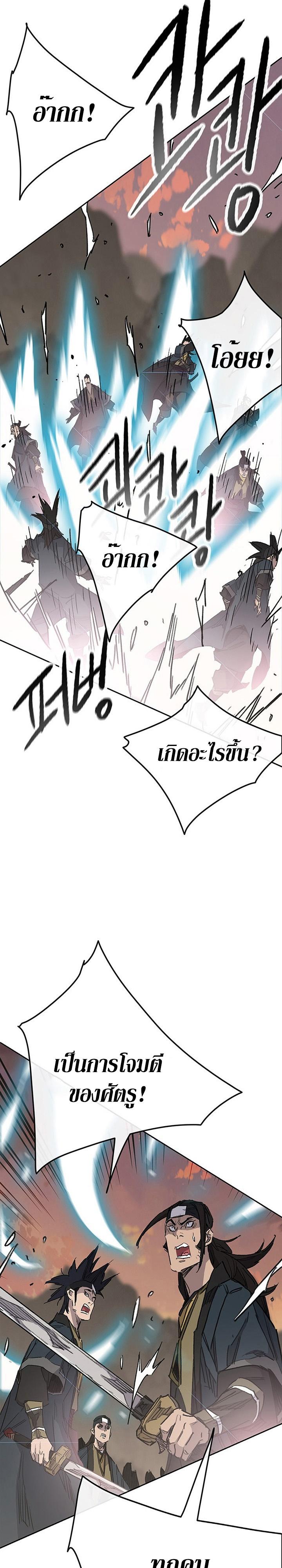 The Undefeatable Swordsman Chap 156 - Next Chap 157