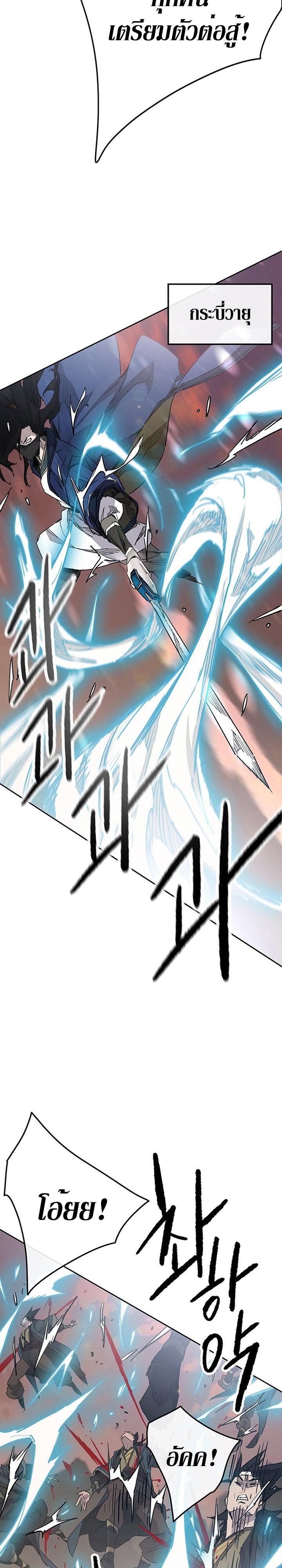 The Undefeatable Swordsman Chap 156 - Next Chap 157