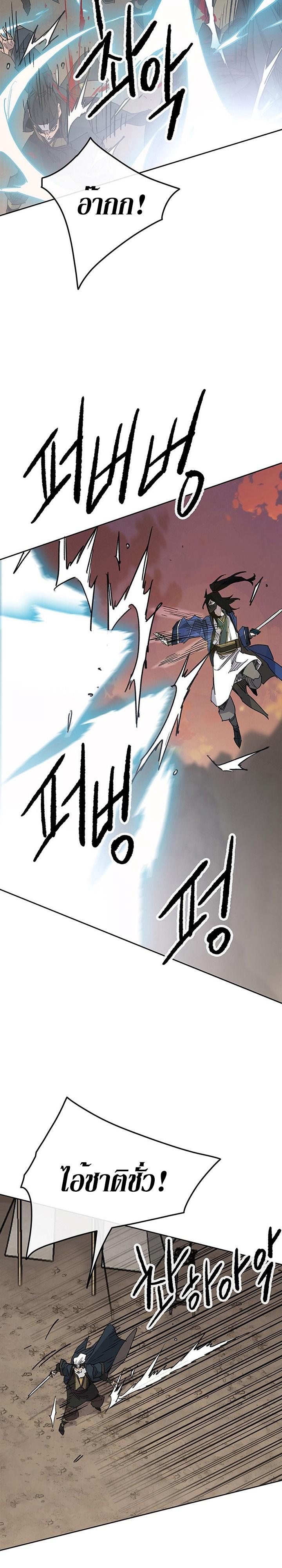 The Undefeatable Swordsman Chap 156 - Next Chap 157