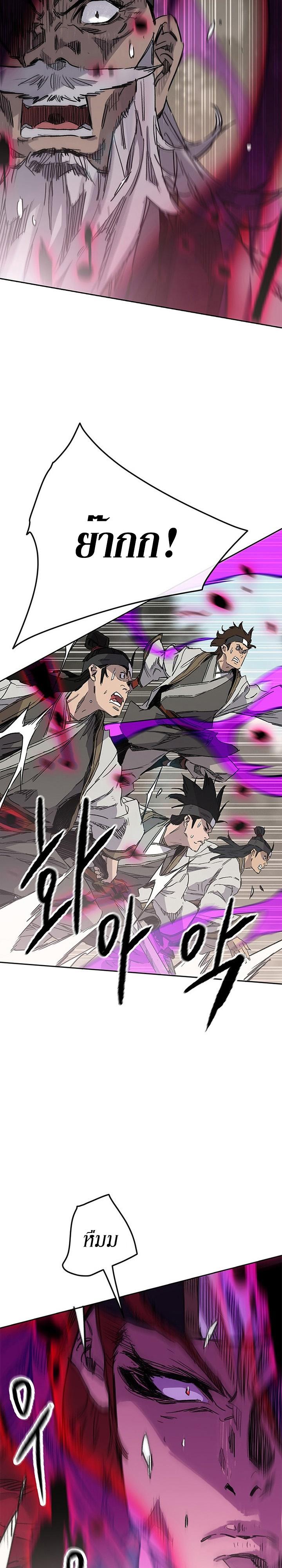 The Undefeatable Swordsman Chap 156 - Next Chap 157