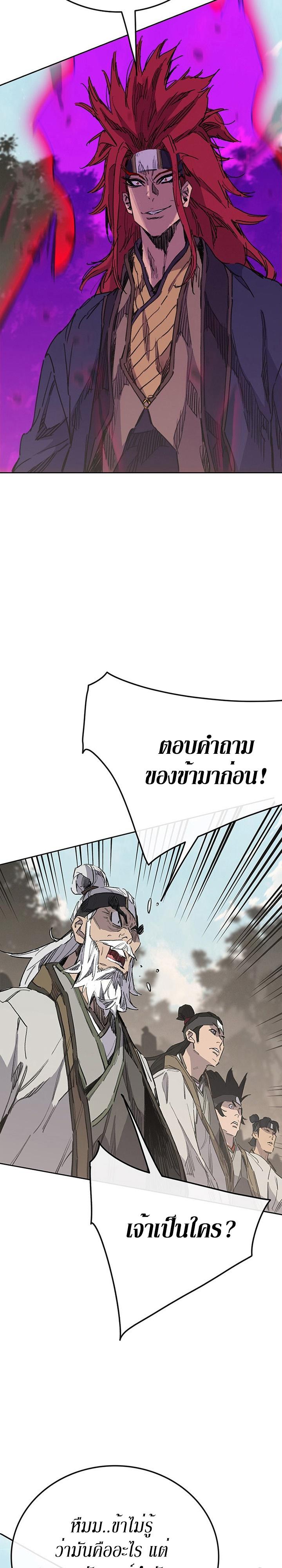 The Undefeatable Swordsman Chap 156 - Next Chap 157