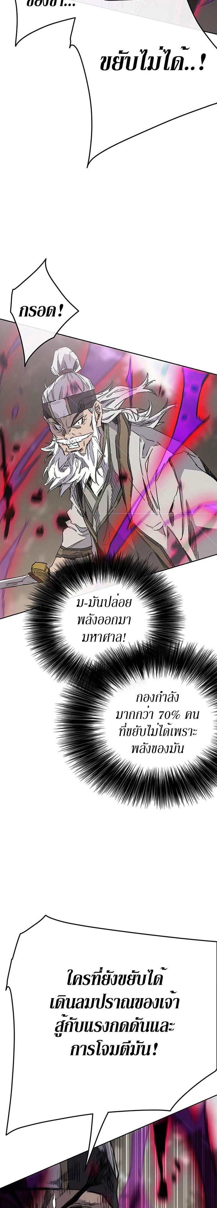 The Undefeatable Swordsman Chap 156 - Next Chap 157