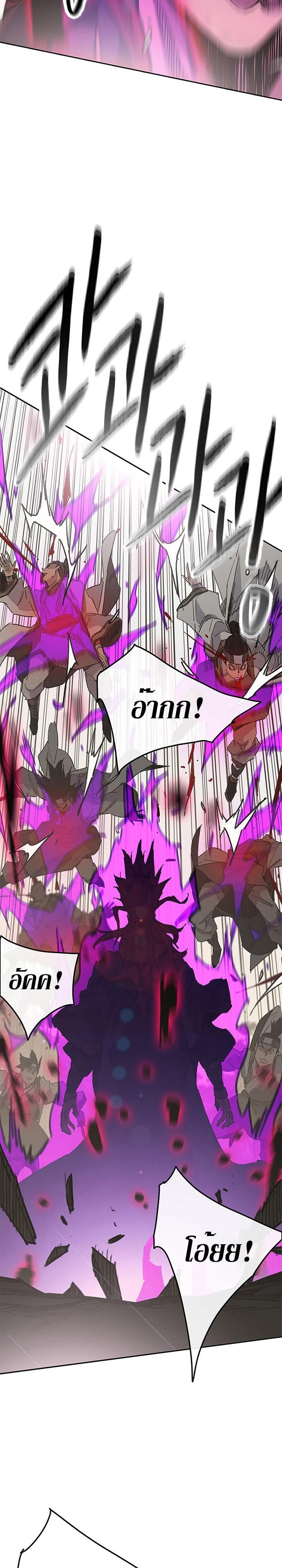 The Undefeatable Swordsman Chap 156 - Next Chap 157