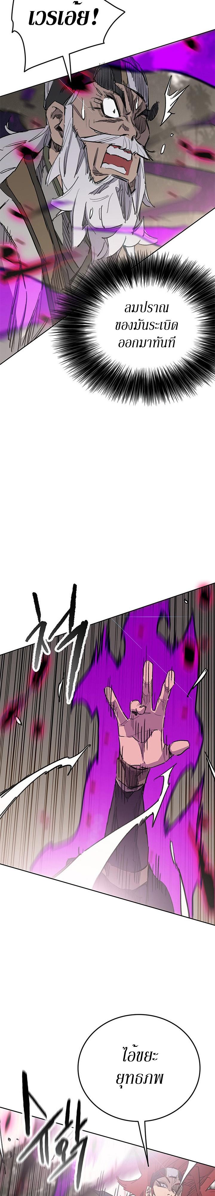 The Undefeatable Swordsman Chap 156 - Next Chap 157