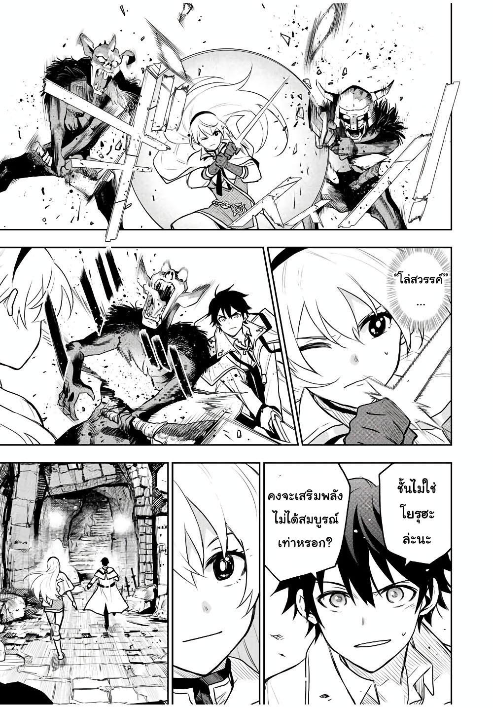 Mikata ga Yowa Sugite Hojo Mahou ni Toushite ita Kyuutei Mahou shi, Tsuihou Sarete Saikyou wo Mezasu Chap 30 - Next Chap 31
