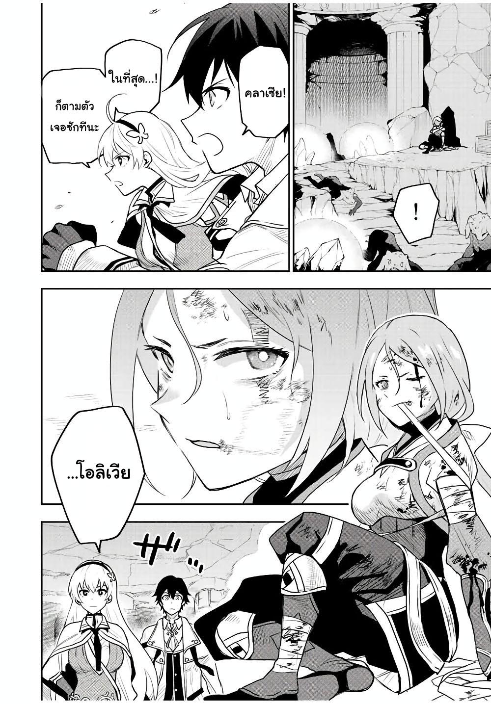 Mikata ga Yowa Sugite Hojo Mahou ni Toushite ita Kyuutei Mahou shi, Tsuihou Sarete Saikyou wo Mezasu Chap 30 - Next Chap 31
