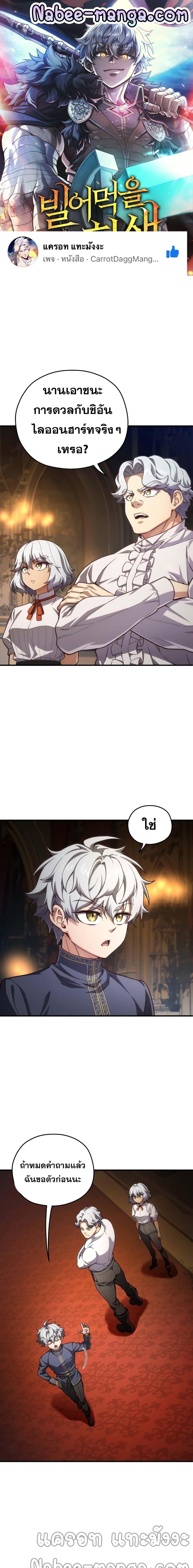 Damn Reincarnation Chap 7 - Next Chap 8