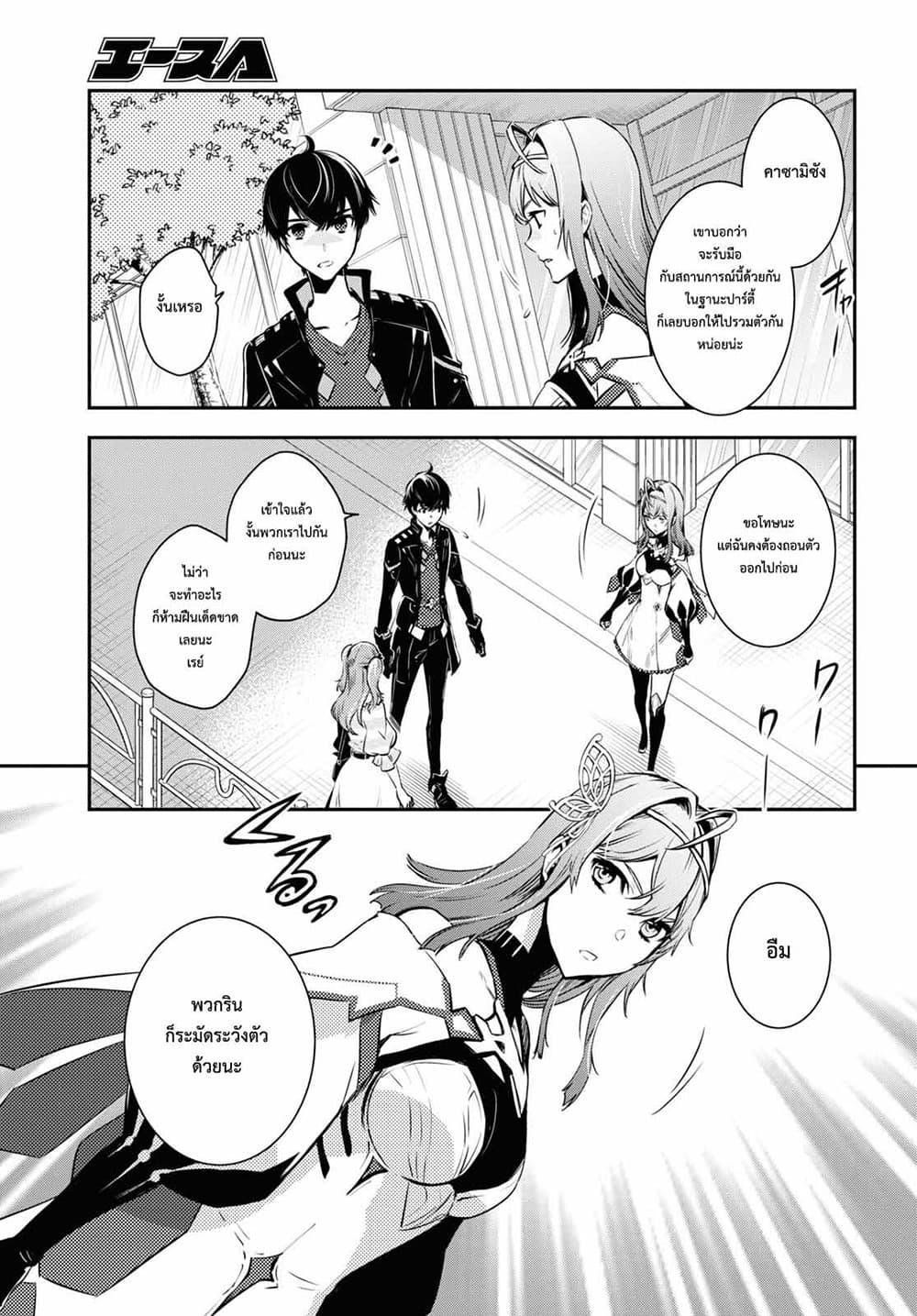 Sekai Saisoku no Level Up! Chap 12 - Next Chap 13