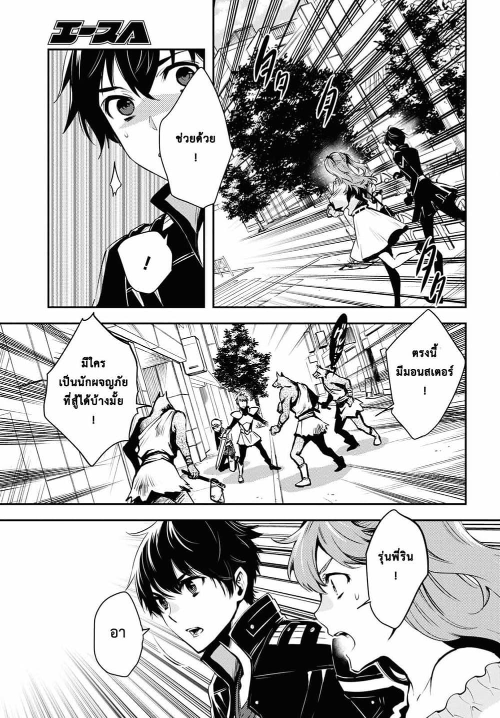 Sekai Saisoku no Level Up! Chap 12 - Next Chap 13