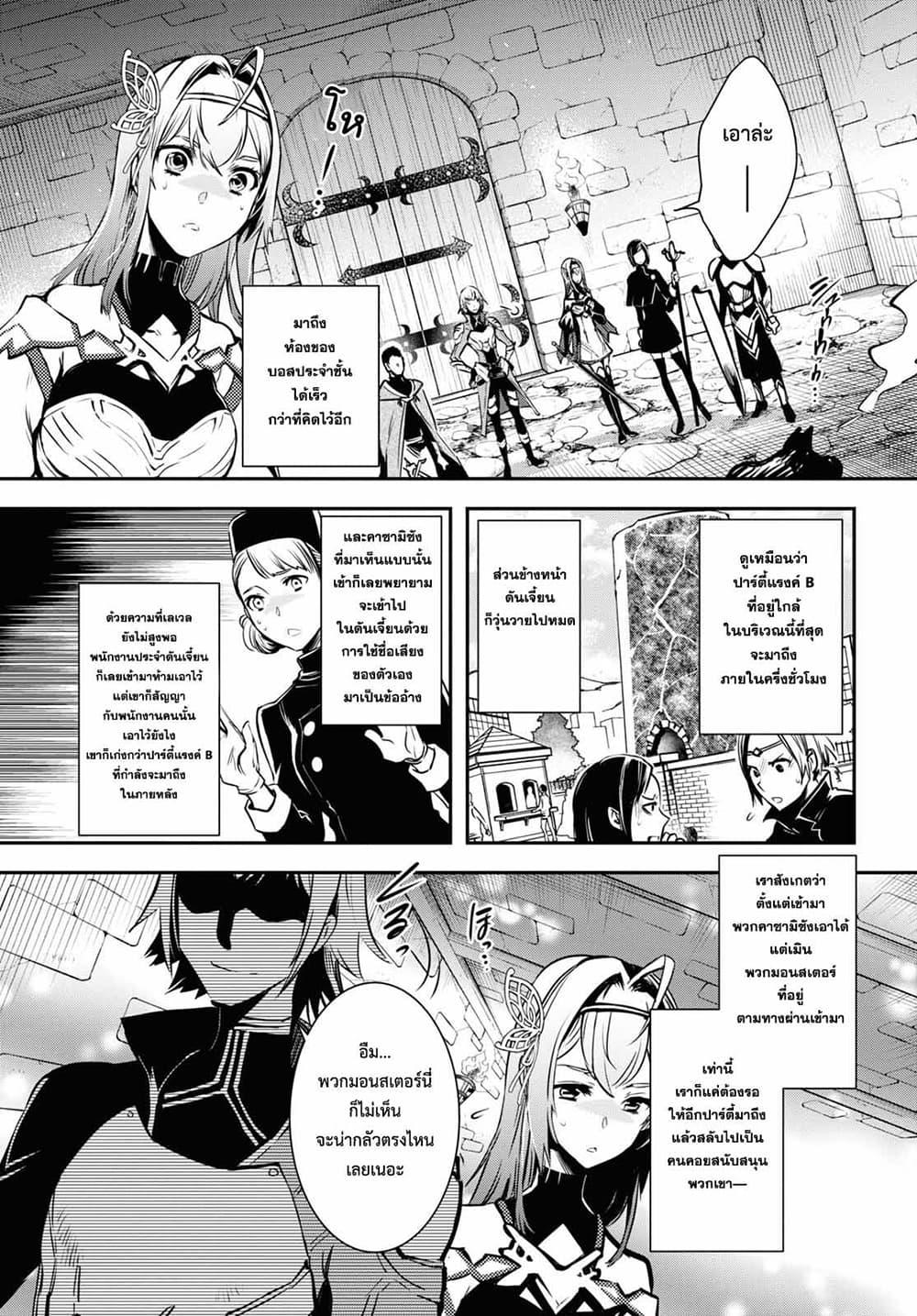 Sekai Saisoku no Level Up! Chap 12 - Next Chap 13