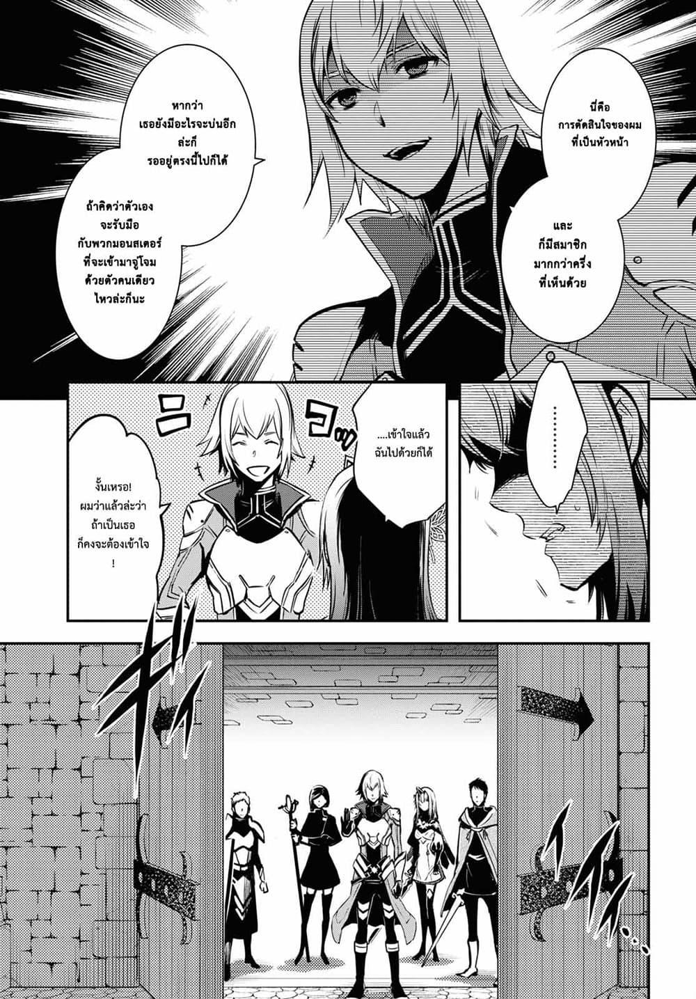 Sekai Saisoku no Level Up! Chap 12 - Next Chap 13