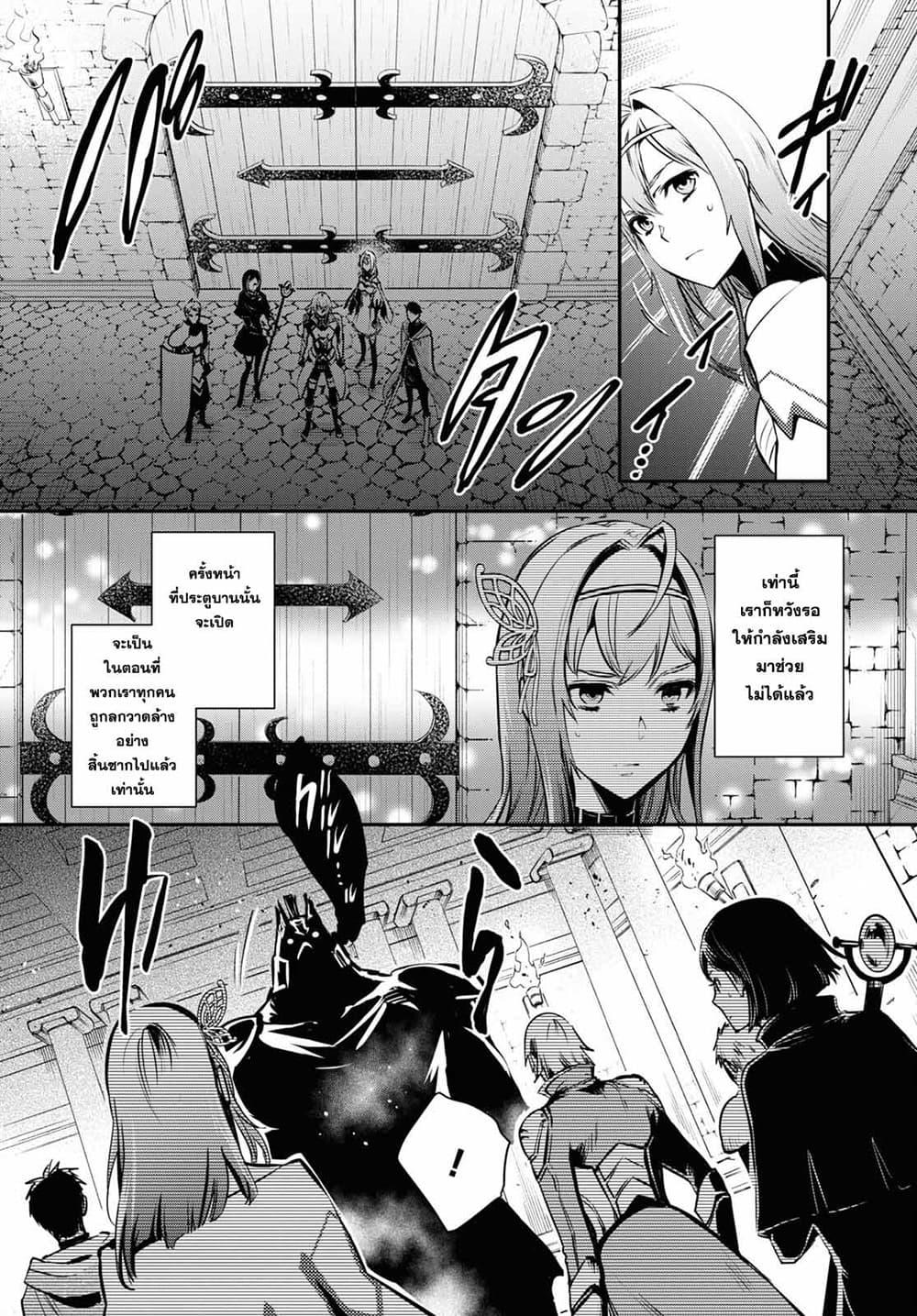 Sekai Saisoku no Level Up! Chap 12 - Next Chap 13