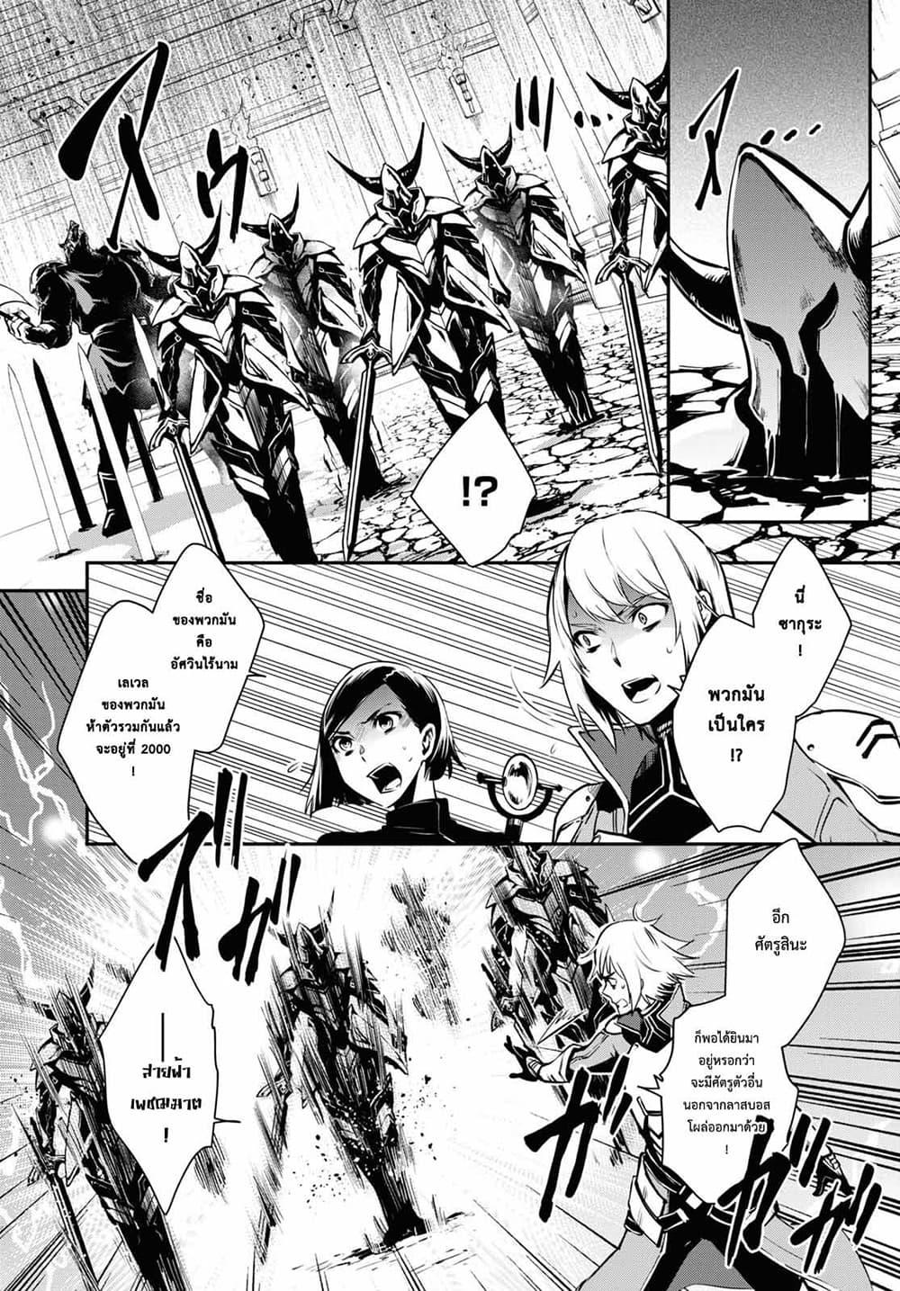 Sekai Saisoku no Level Up! Chap 12 - Next Chap 13