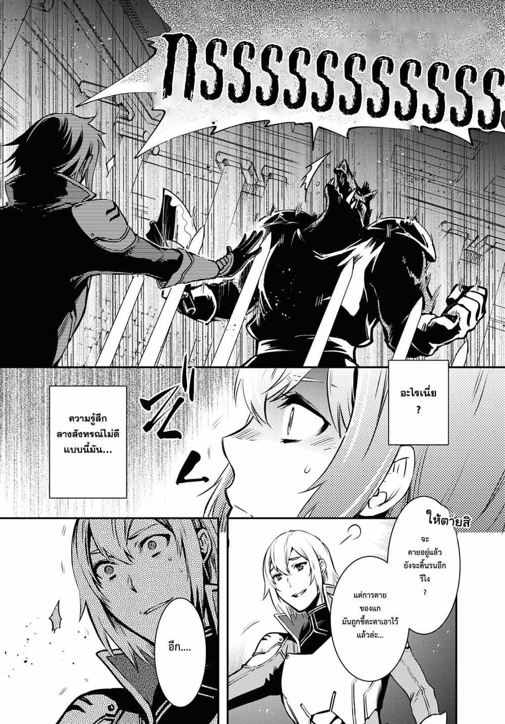 Sekai Saisoku no Level Up! Chap 12 - Next Chap 13