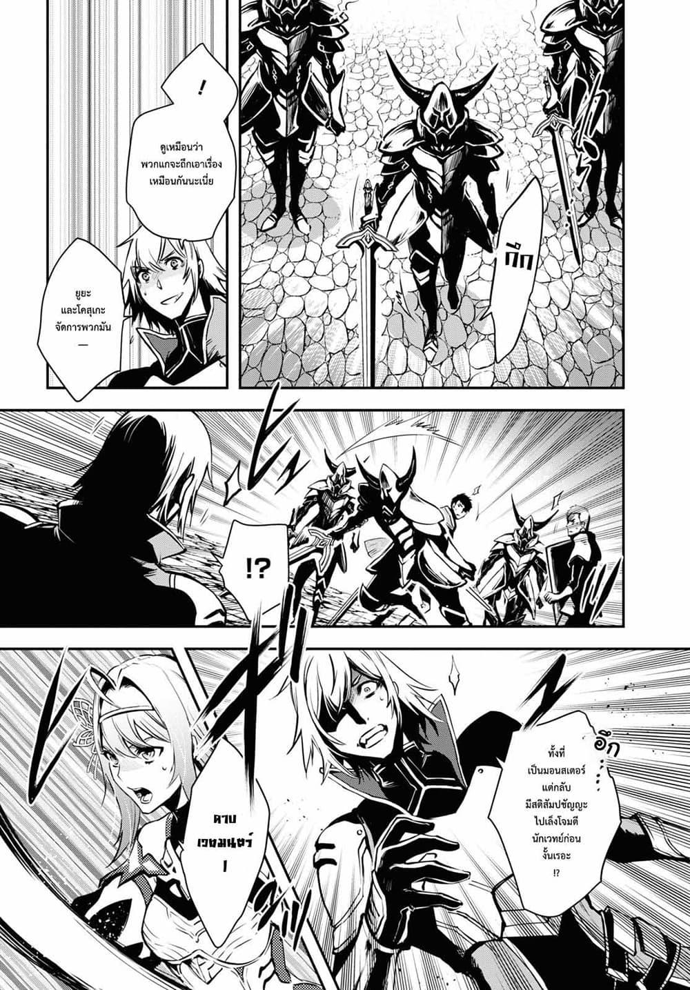 Sekai Saisoku no Level Up! Chap 12 - Next Chap 13