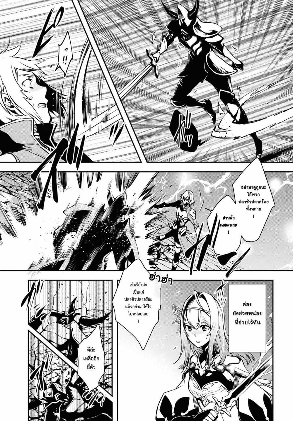 Sekai Saisoku no Level Up! Chap 12 - Next Chap 13