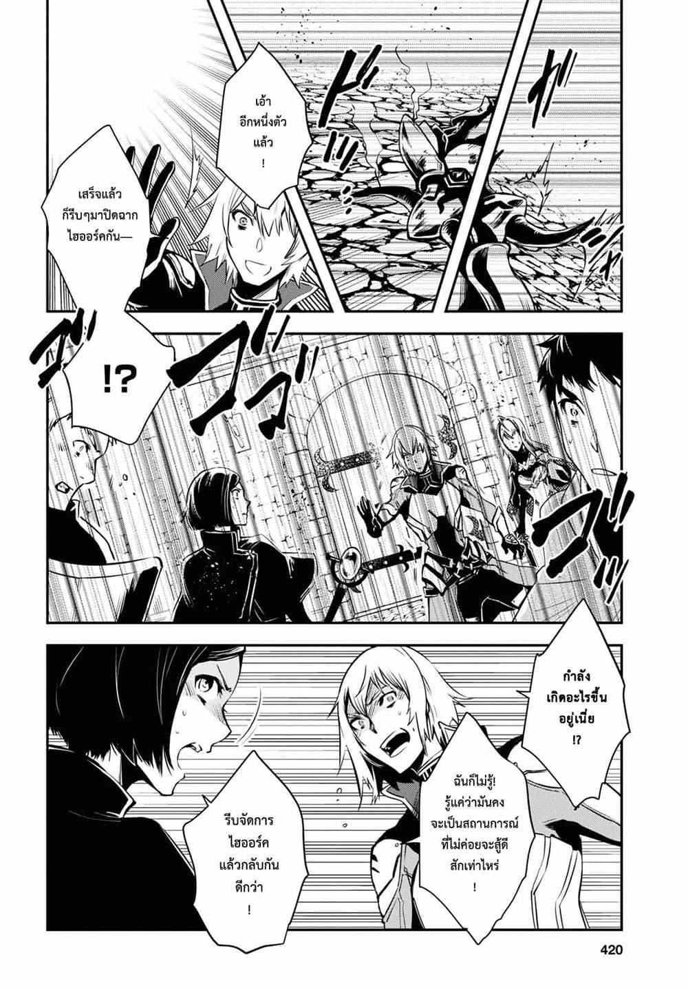 Sekai Saisoku no Level Up! Chap 12 - Next Chap 13