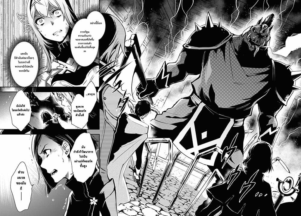 Sekai Saisoku no Level Up! Chap 12 - Next Chap 13