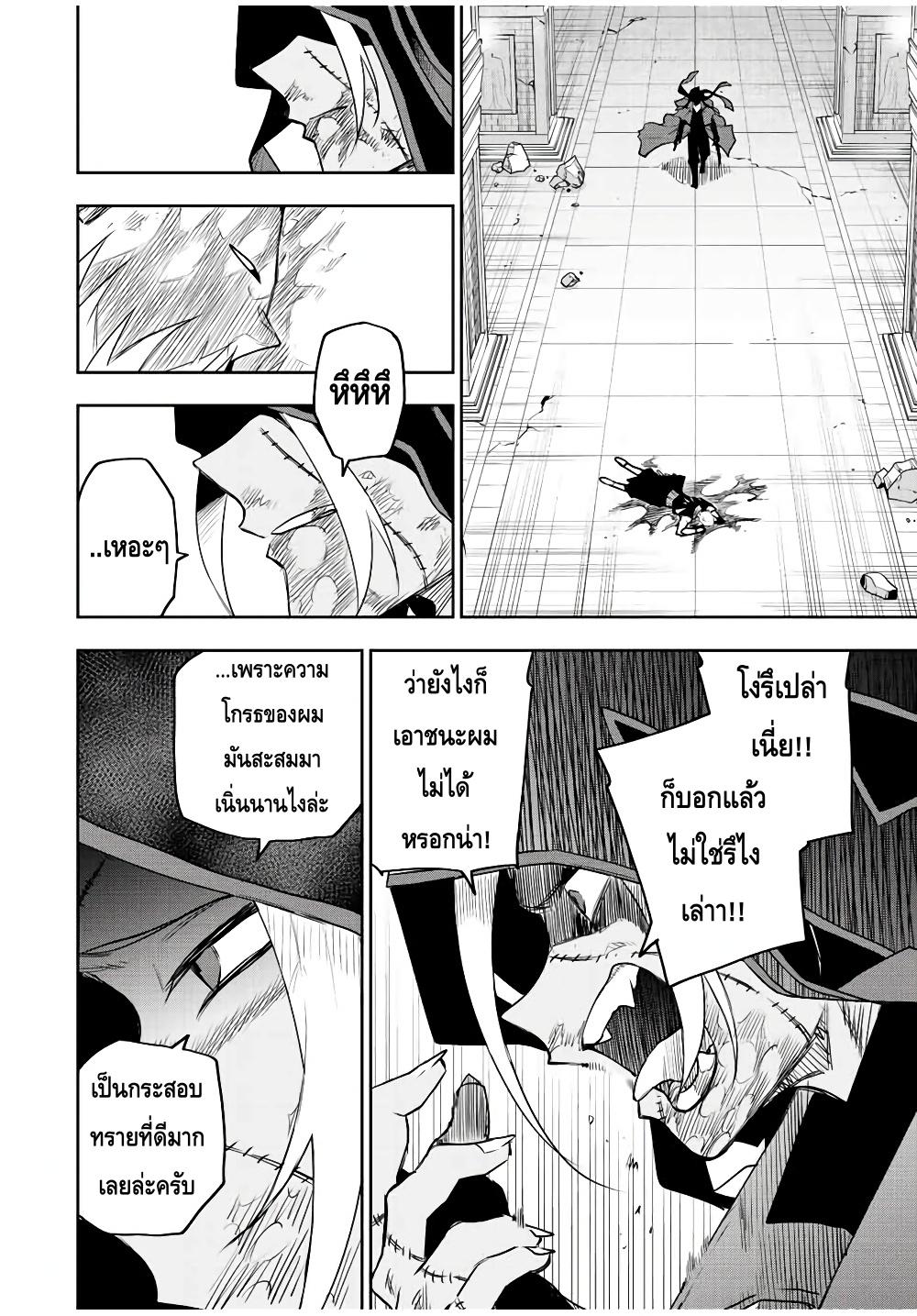 Mikata ga Yowa Sugite Hojo Mahou ni Toushite ita Kyuutei Mahou shi, Tsuihou Sarete Saikyou wo Mezasu Chap 36 - Next Chap 37