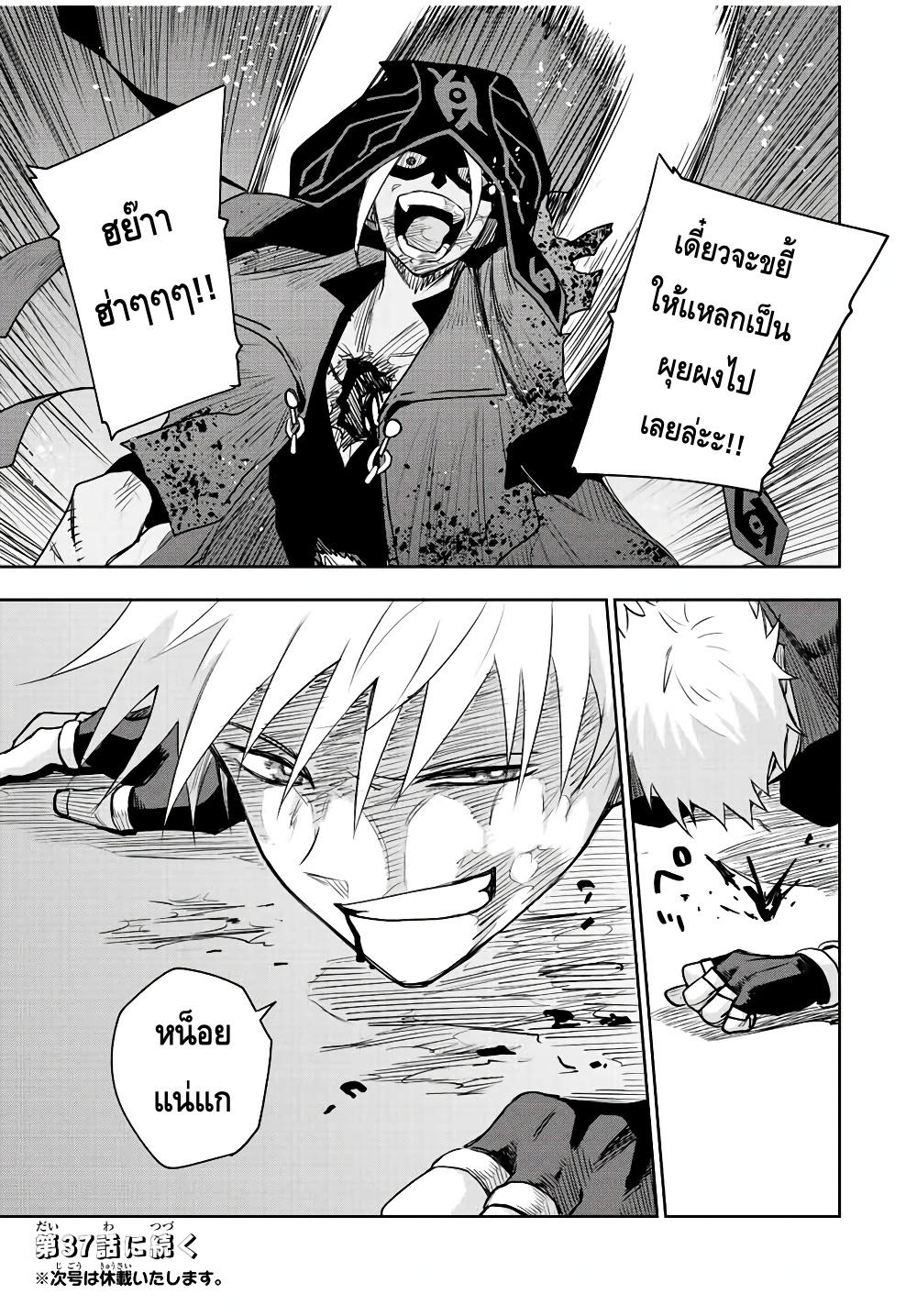 Mikata ga Yowa Sugite Hojo Mahou ni Toushite ita Kyuutei Mahou shi, Tsuihou Sarete Saikyou wo Mezasu Chap 36 - Next Chap 37
