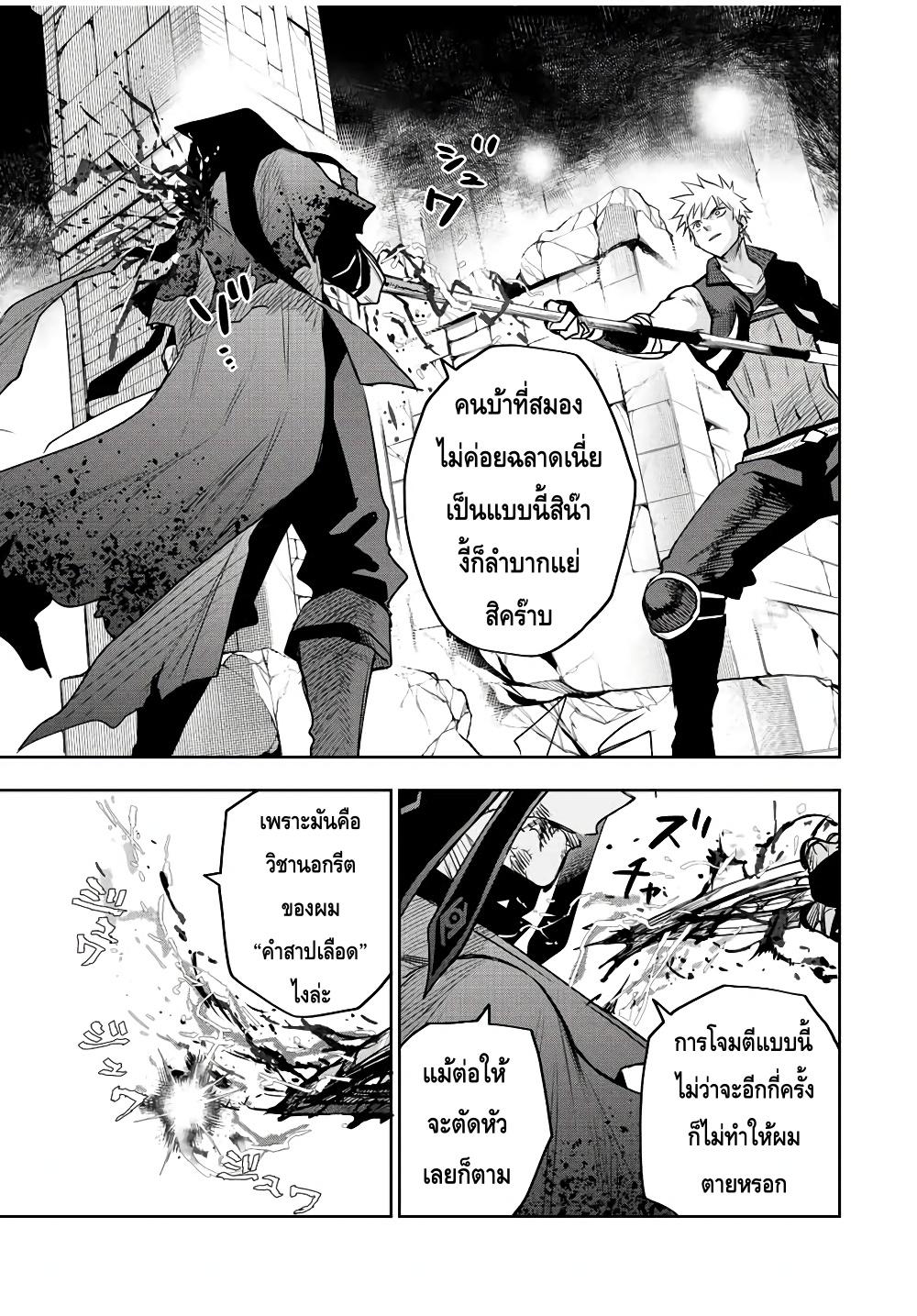 Mikata ga Yowa Sugite Hojo Mahou ni Toushite ita Kyuutei Mahou shi, Tsuihou Sarete Saikyou wo Mezasu Chap 36 - Next Chap 37