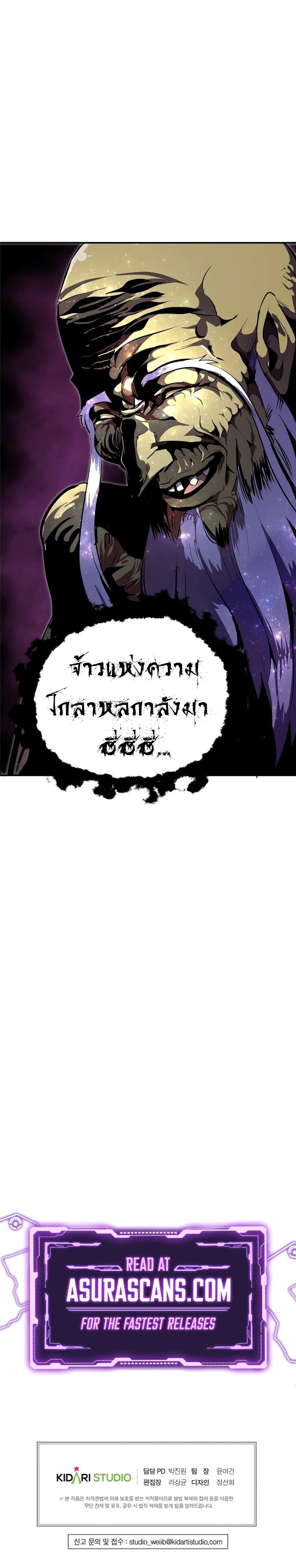 Worthless Regression  Chap 36 - Next Chap 37