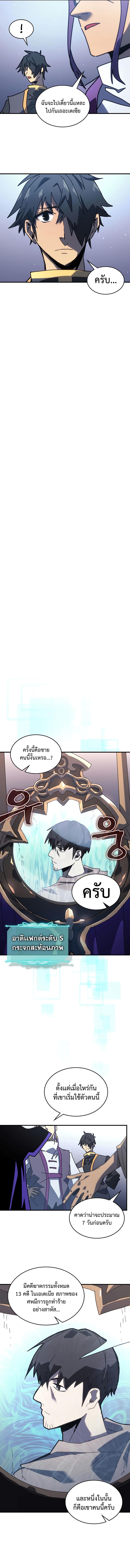 A Returner’s Magic Should Be Special Chap 228 - Next Chap 229