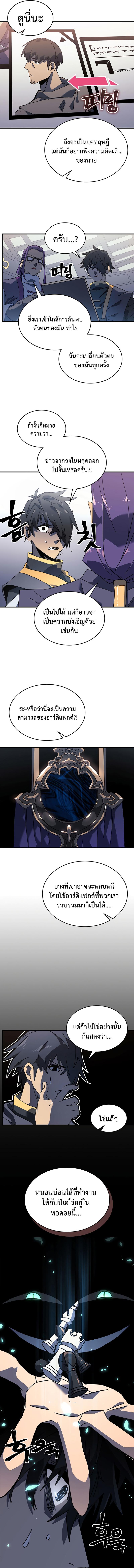 A Returner’s Magic Should Be Special Chap 228 - Next Chap 229