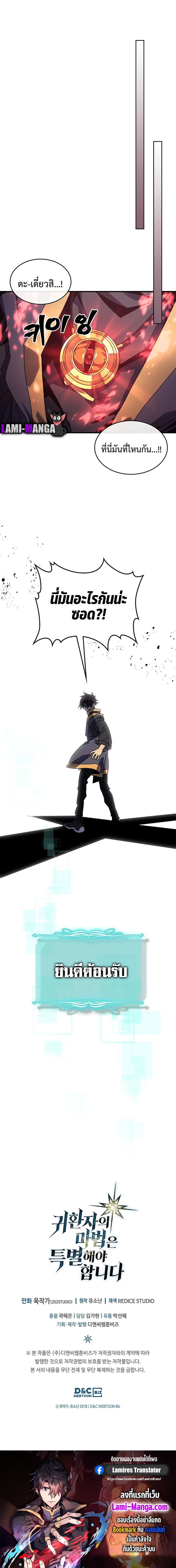 A Returner’s Magic Should Be Special Chap 228 - Next Chap 229