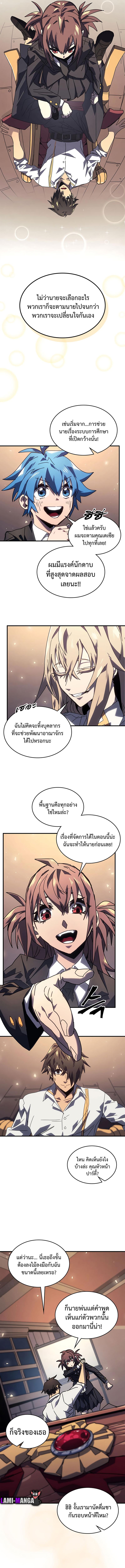 A Returner’s Magic Should Be Special Chap 228 - Next Chap 229