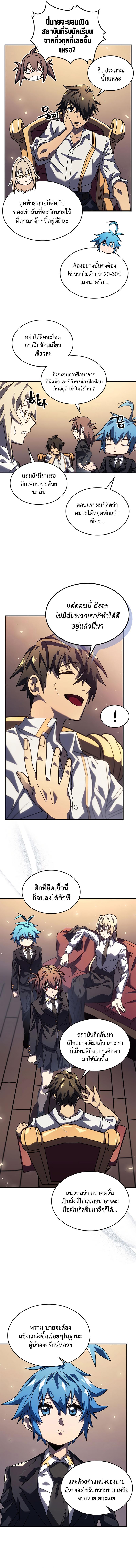A Returner’s Magic Should Be Special Chap 228 - Next Chap 229