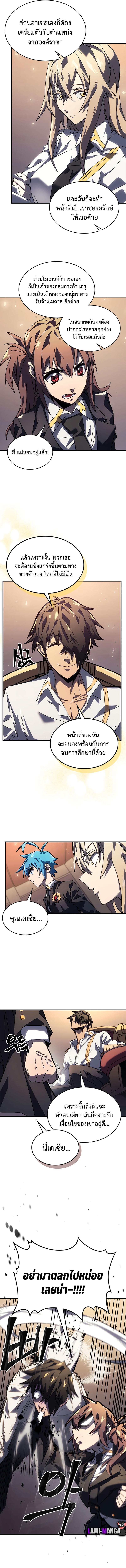 A Returner’s Magic Should Be Special Chap 228 - Next Chap 229