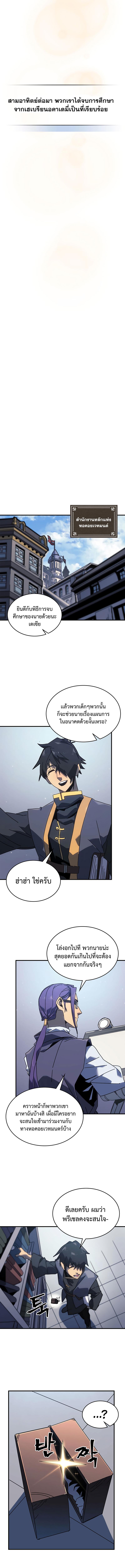 A Returner’s Magic Should Be Special Chap 228 - Next Chap 229