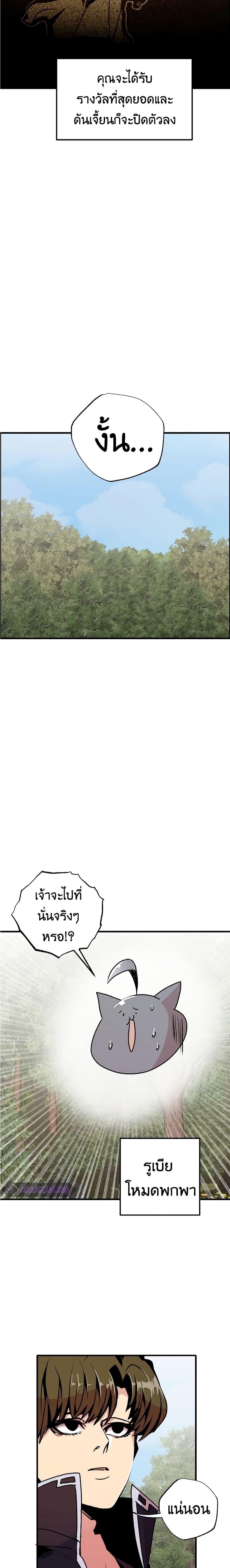 Worthless Regression  Chap 56 - Next Chap 57