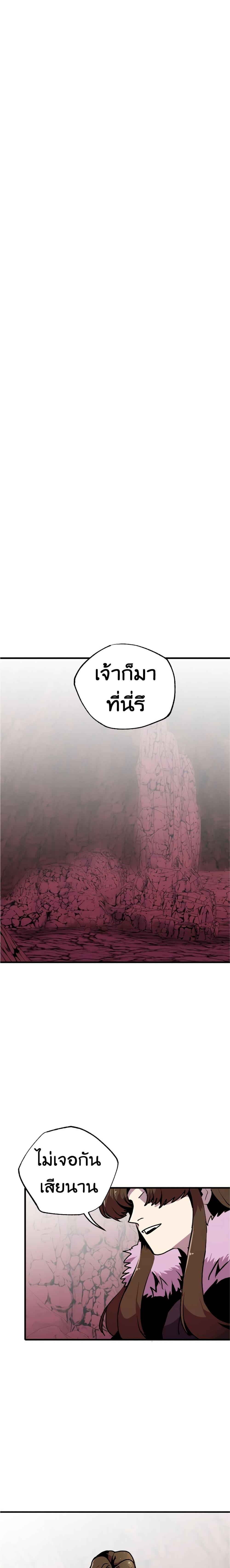 Worthless Regression Chap 56 - Next Chap 57