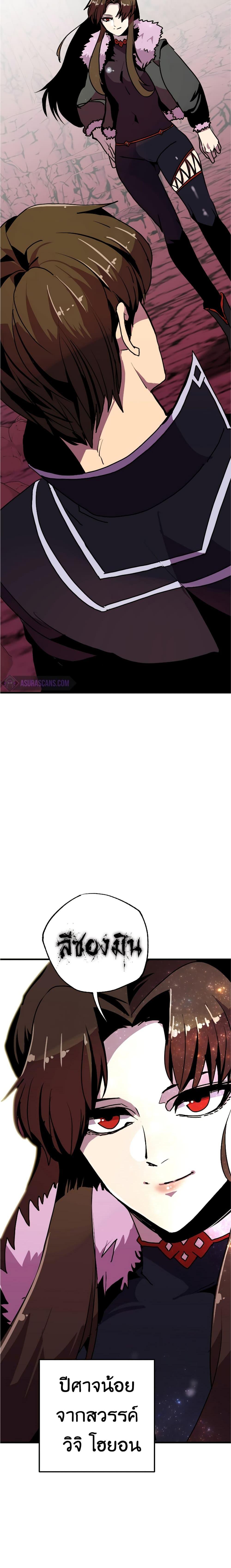 Worthless Regression Chap 56 - Next Chap 57