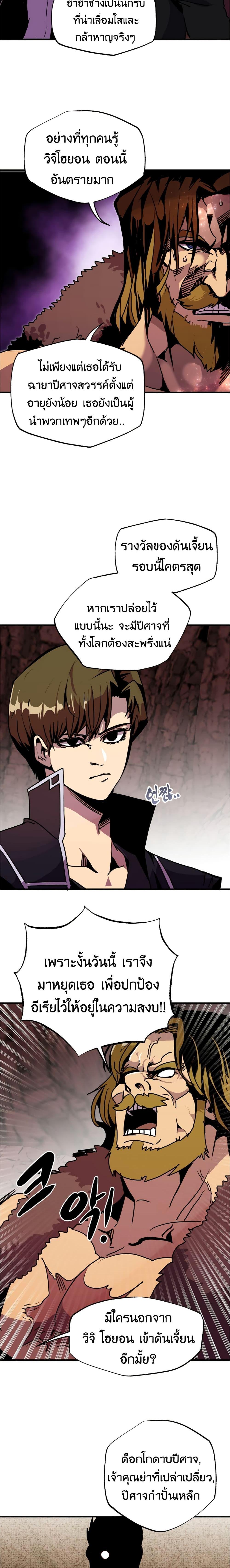 Worthless Regression  Chap 56 - Next Chap 57