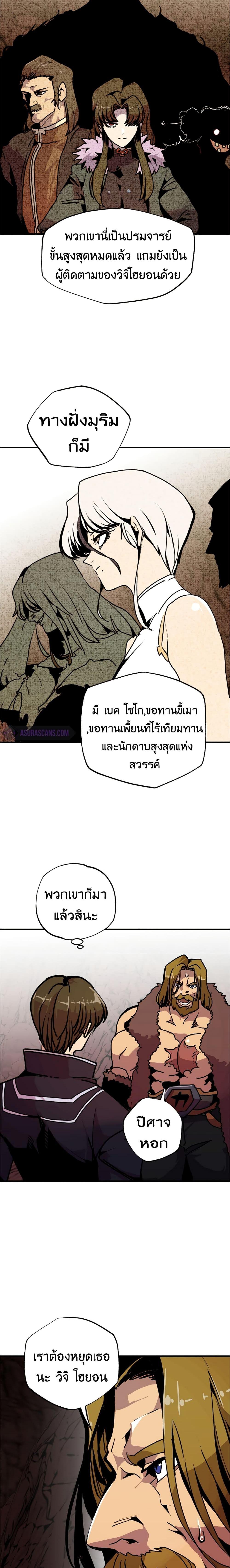 Worthless Regression  Chap 56 - Next Chap 57